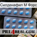 Силденафил М Форс viagra4